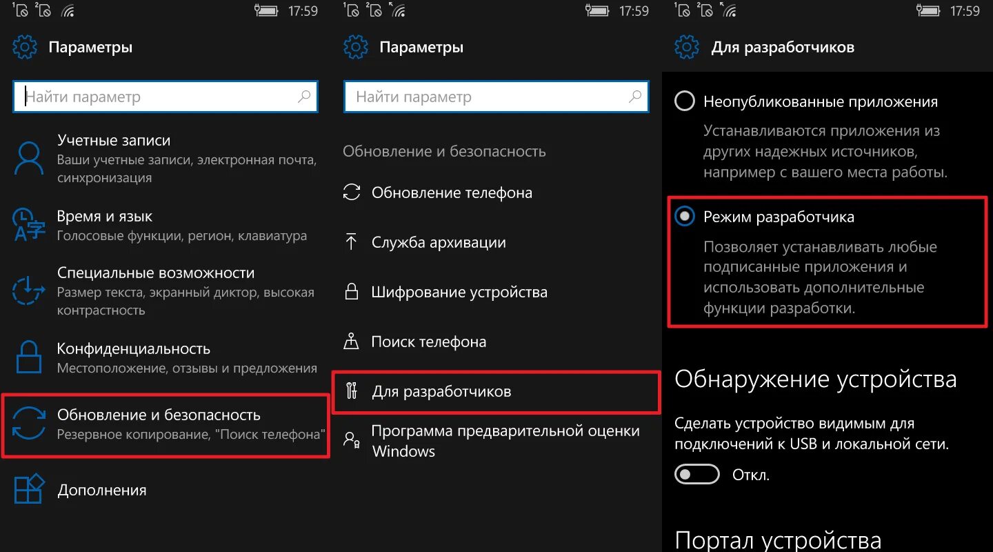 Windows 10 через андроид