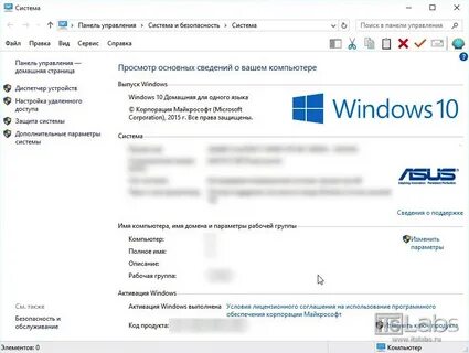 Как узнать данный компьютере