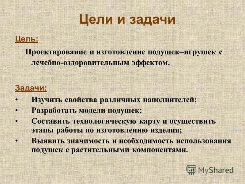 эффект задач