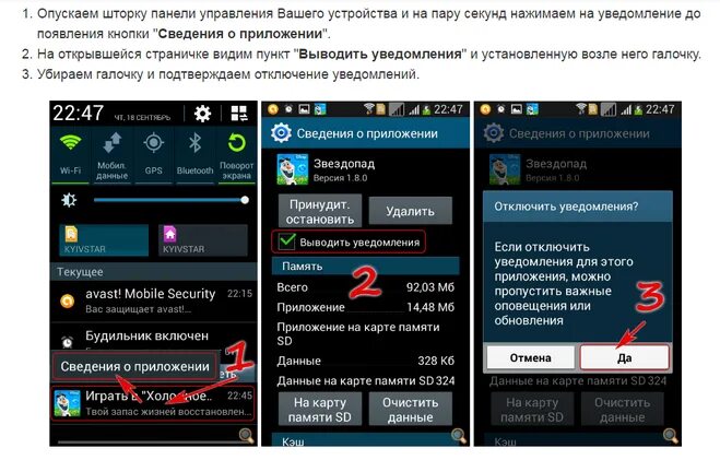 Как открыть окно в телефоне. Всплывающее окно на телефоне андроид. Android всплывающие уведомления. Всплывающие окна на андроиде. Уведомления на телефоне самсунге.