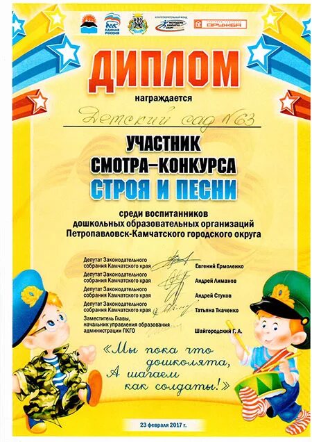 Грамоты строя и песни. Номинации на конкурс строевой песни. Номинации на конкурс строя и песни. Грамота смотр строя и песни. Грамота за конкурс смотра строя и песни.