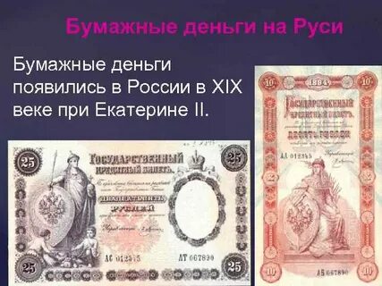 Деньги 19 к