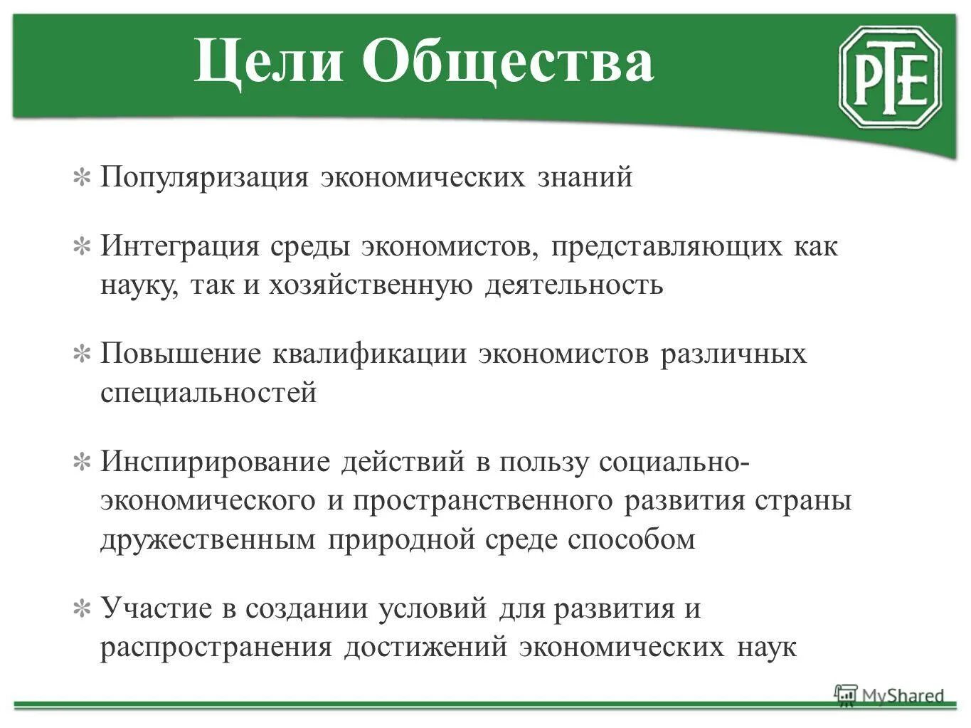 Цель это в обществознании. Охарактеризуйте науку в современном мире. Цели общества знание. Цели общества знание. Цели общества знание.