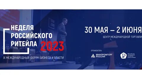 Две недели русский