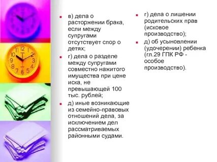 Отсутствует спор