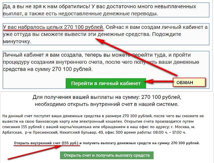 Внутренний счет операций. Внутренний счет банка. Как узнать свой внутренний счет. Оплата производится против счета.