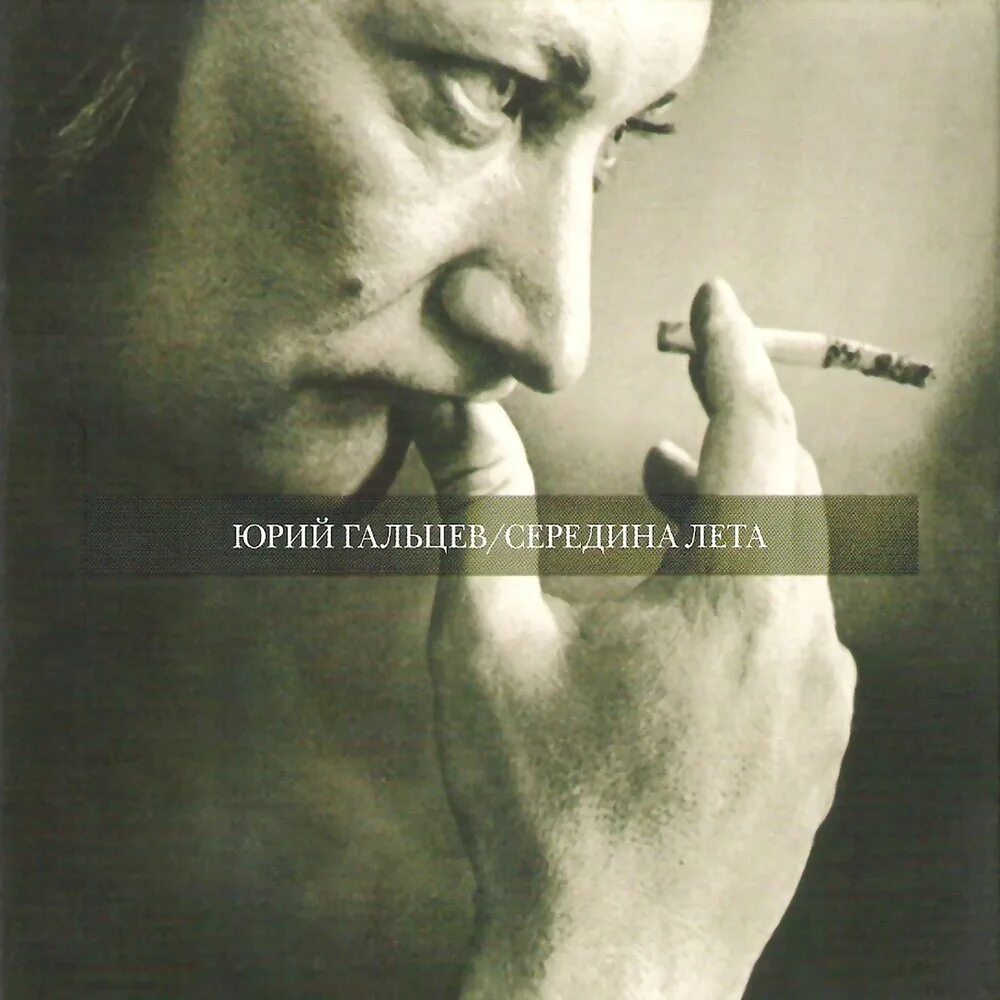 Как то в носе ковыряя гальцев. Как то в носе ковыряя гальцев