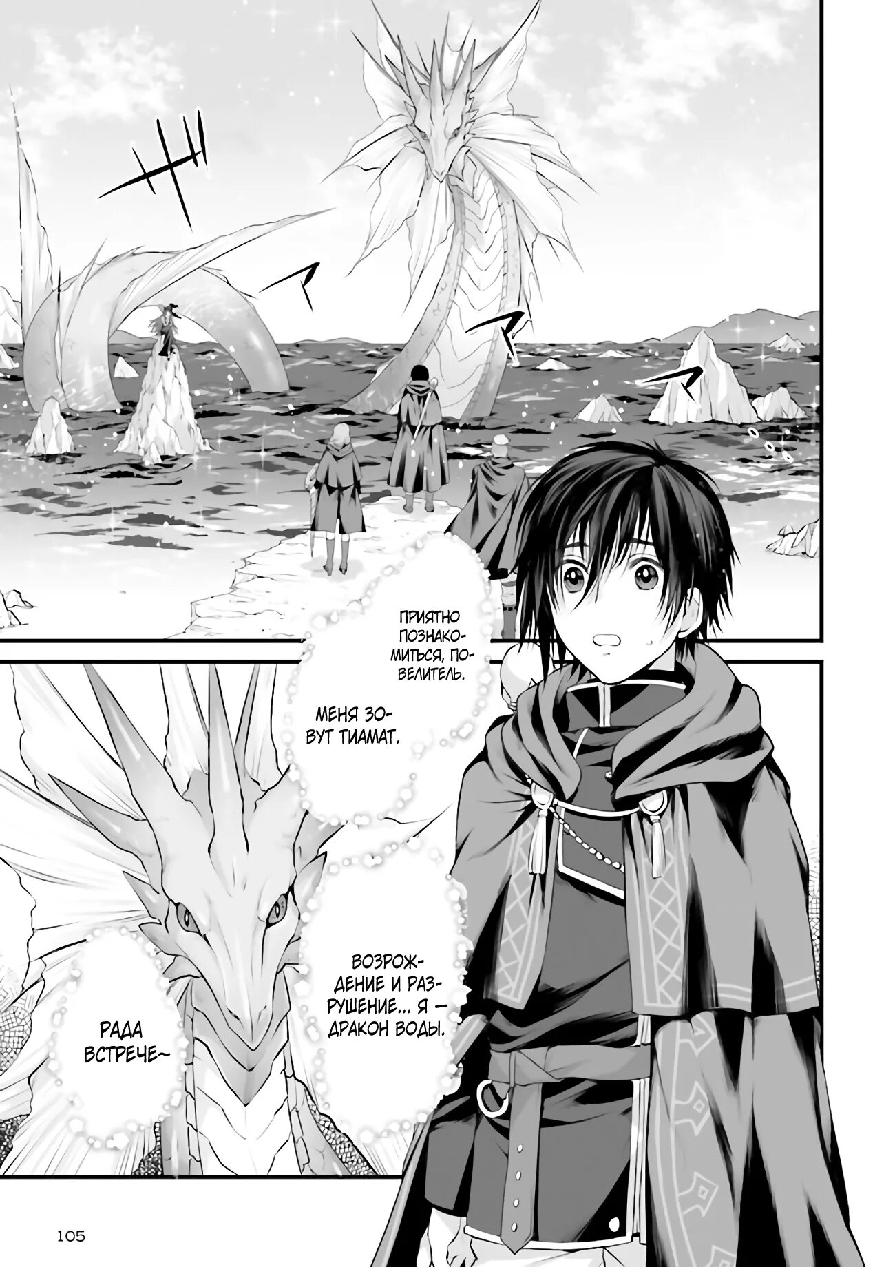 Хроники восстановления королевства реалистом. Манга сильнейшая стратегия по созданию королевства короля драконов. Манга сильнейшая стратегия по созданию королевства короля. Король королевства книга. Герой-рационал перестраивает королевство.