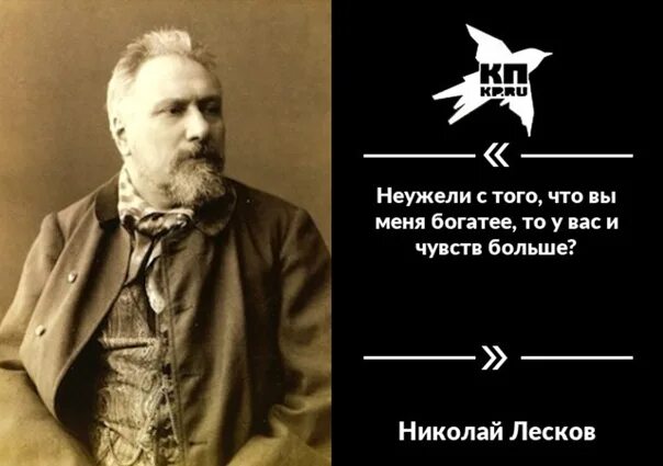 Высказывания о лескове. Лесков цитаты. Высказывания о лескове. Высказывания н с лескова. Цитаты лескова.