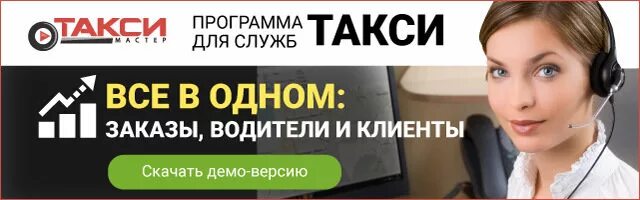Все такси в одном приложении. Тарифы такси. Все такси в одном приложении. Приложение такси. Приложение такси.