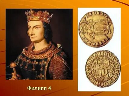 Годы жизни филиппа