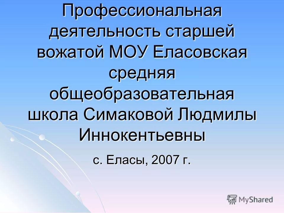 внеурочные занятия для вожатых. союз наследников татарстана презентация. план работы вожатого. документация вожатого в школе. обязанности вожатого в школе.