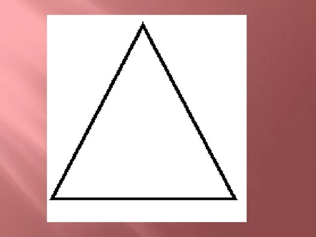 Равнобедренный треугольник символ