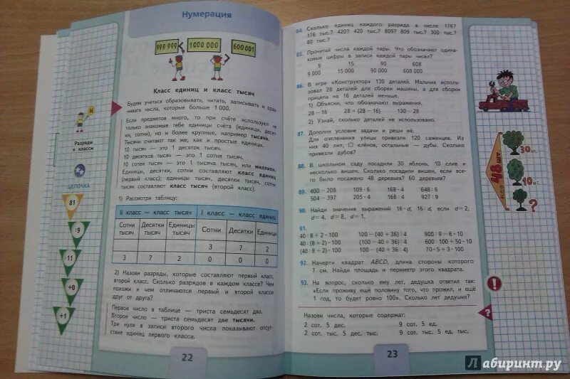 4 класс 2 часть номер 5