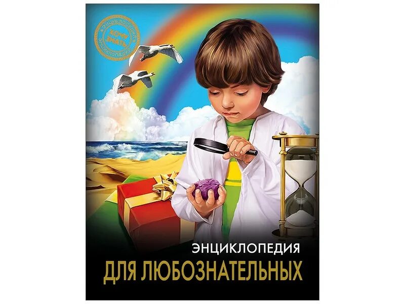 стихи про эмоции для детей. любознательные рассказы. малыши исследователи. стихи про эмоции. что такое любознательность своими словами.