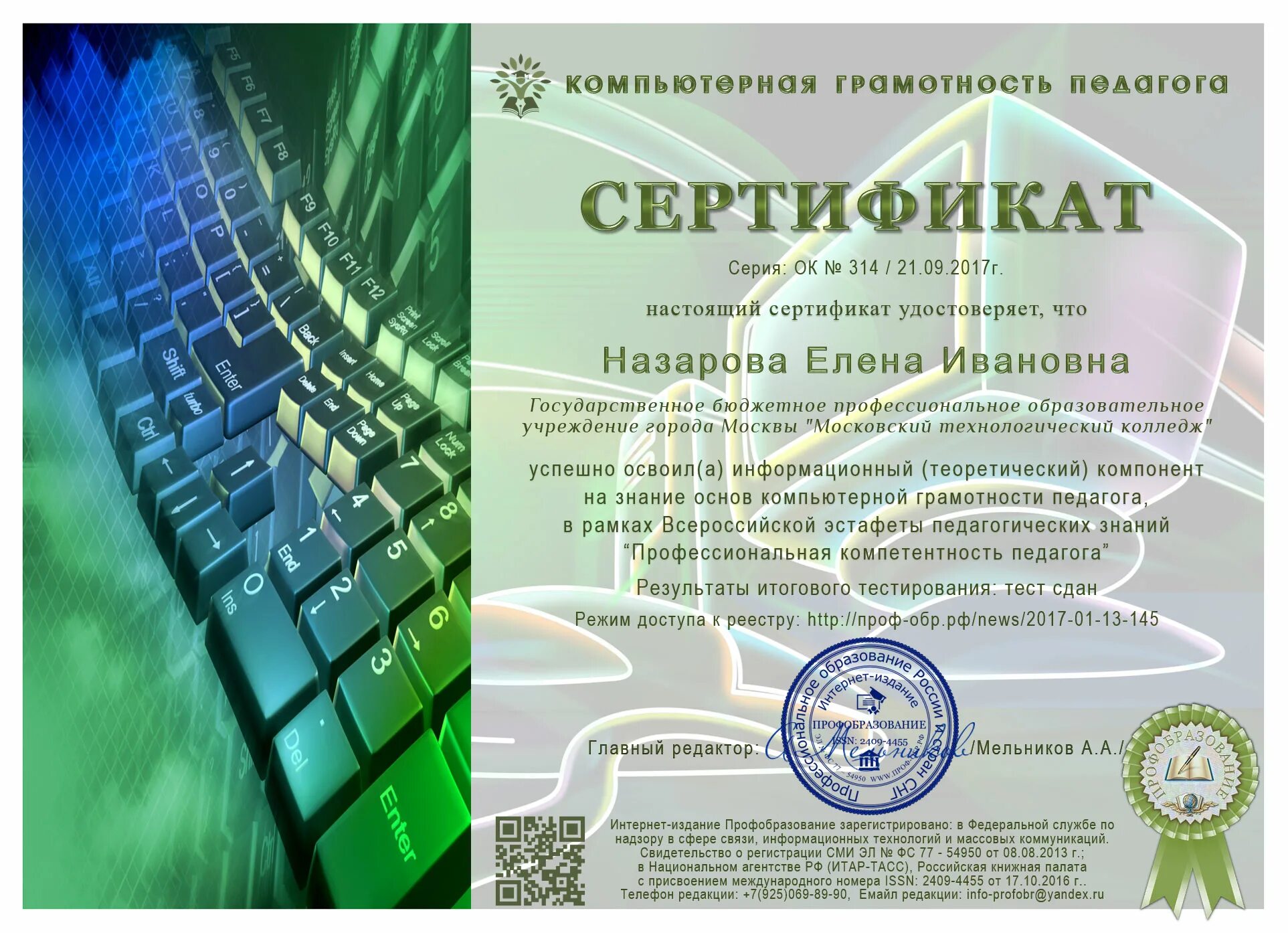 Курсы н о т а