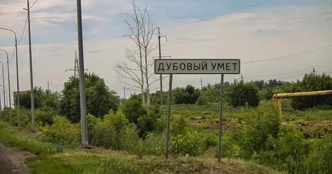 Умет самарская область