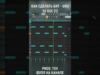 Делала битов