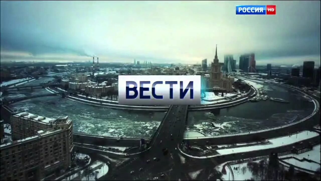 Вести москва 2012. Вести москва 2016. Вести москва логотип. Вести москва выпуск. Вести москва.