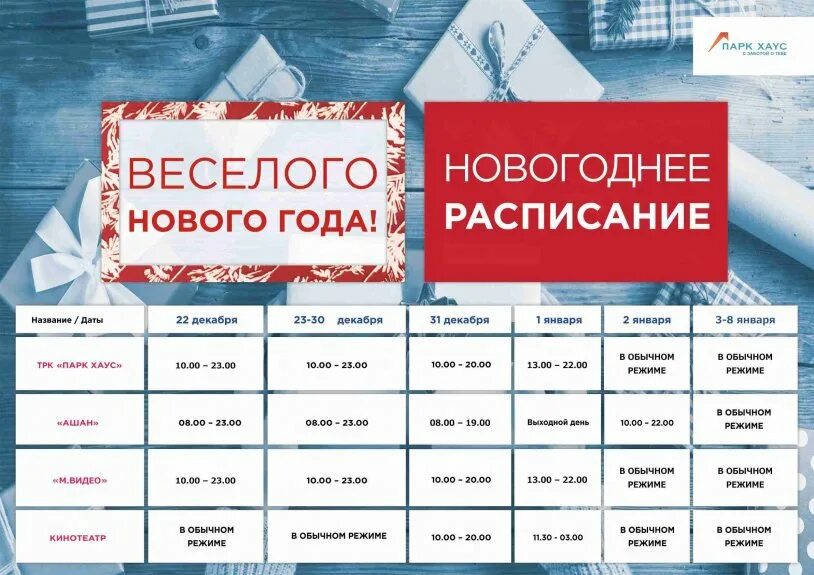 Работа в АШАН ВКонтакте