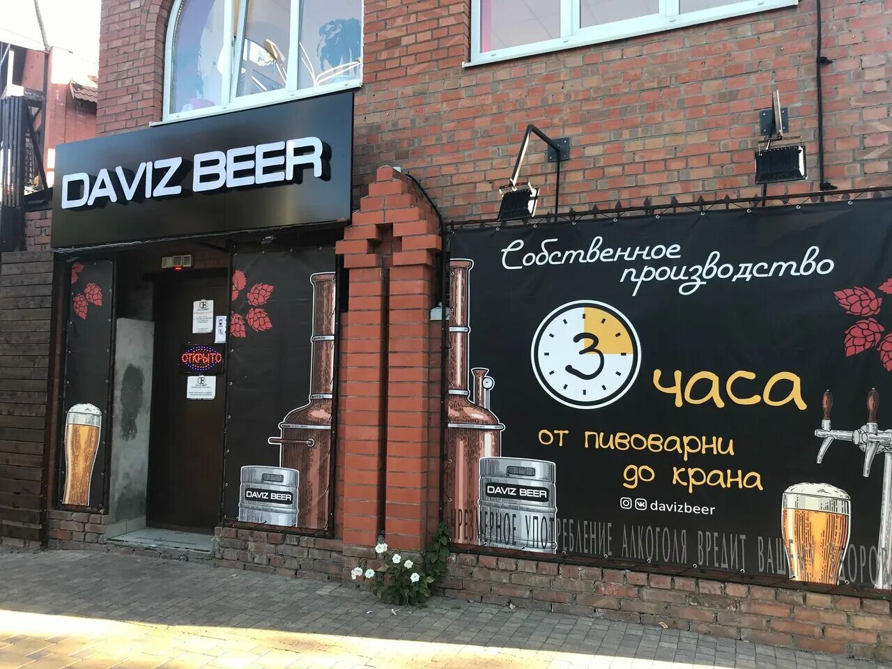 Девиз бир ростов на дону. Дэвис бир ростов на дону ассортимент. Daviz beer, краснодар, улица тургенева. Красноармейская 63а ростов на дону. Ростовское пиво.