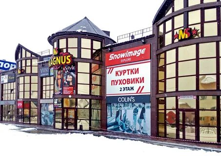 Ноябрьск магазины