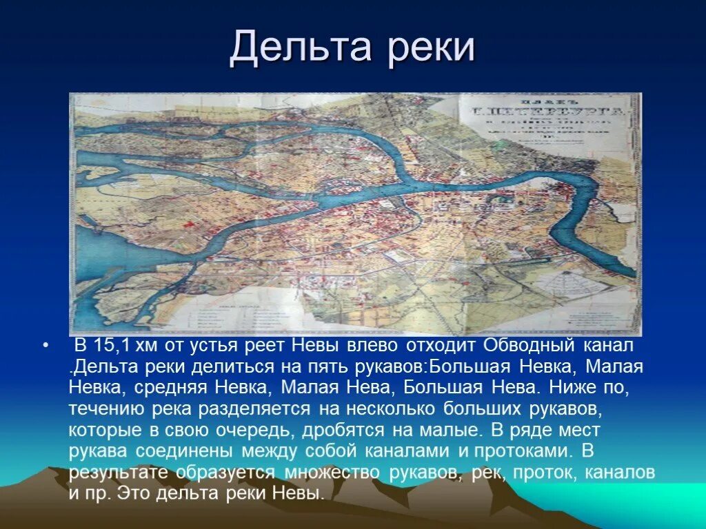 История реки невы. Река Нева Исток и Устье. Река Нева Исток и Устье на карте. Устья Невы. Устье реки Невы.