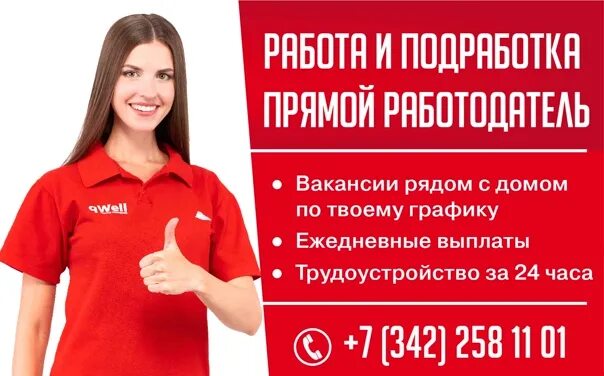 Авито вакансии москва оплата ежедневно. Подработка с оплатой. работа с ежедневной оплатой. подработка женщинам с ежедневной оплатой. вакансии.