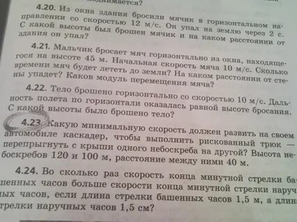 Во сколько раз скорость конца минутной стрелки
