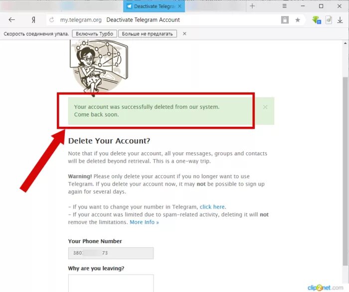 Telegram.org/deactivate. Аккаунт удалён телеграмм. Удалённый аккаунт телеграм. Удалить аккаунт телеграм. Https my telegram org deactivate