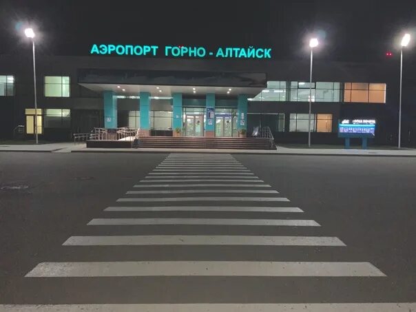 Аэропорт Горно-Алтайск. Аэропорт Горно-Алтайск зимой. Аэропорт Горно Алтайск 2021. Указатель аэропорт Горно-Алтайск.