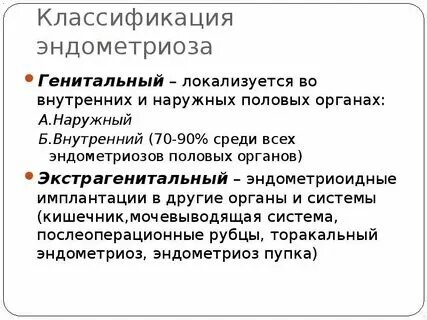 Изменения женских половых органов