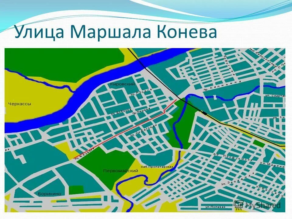 Как называется улица. Как называется улица
