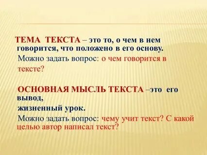 Тема и идея художественного произведения Shtampik.com
