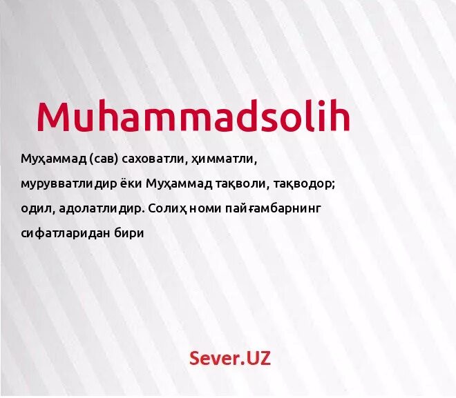 Мухаммад билан. Исм маъноси. мухаммад салих исмининг маъноси. исмлар маъноси мухаммад. мухаммад исм маноси.