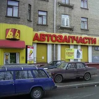 Авто 49 телефон