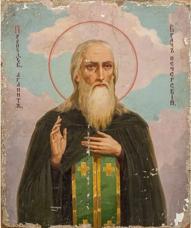 Святой печорский. Святой агапит киево печерский. монах киево-печерского монастыря агапит. преподобный агапит печерский. агапит печерский икона.