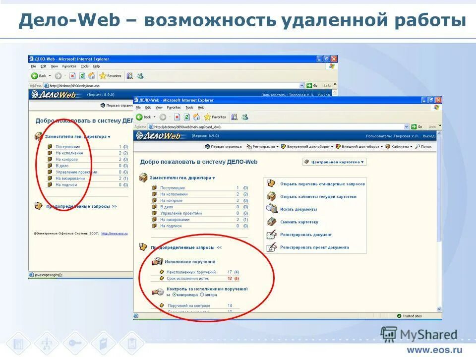 как в директум вложить файл. программа дело. интерфейс сэд дело эос. отметка о направлении документа в дело реквизит гост 2016. сэд дело.