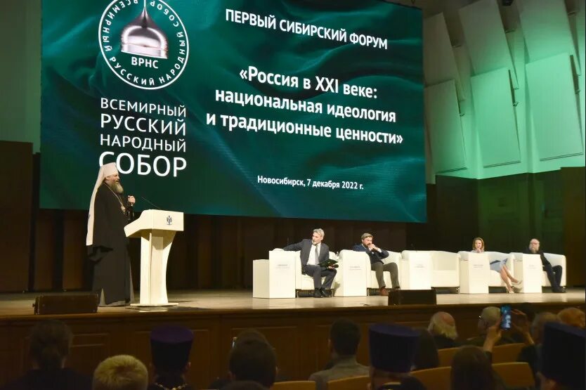 Сибирь форум. Сибирский форум. Первый сибирский форум врнс. Фестиваль в цифрах. Первый сибирский форум по.