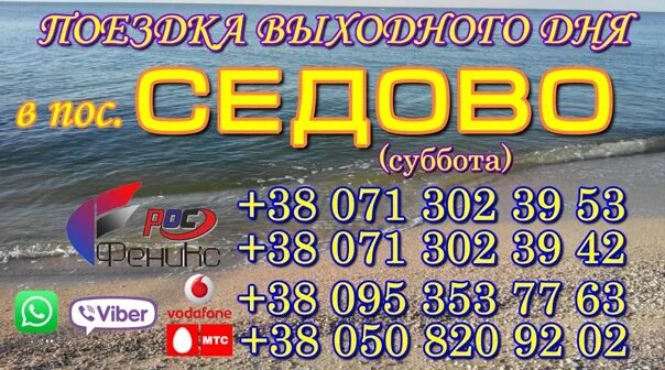 Погода в седово на дней. Седово. Погода в седово на дней. Погода седово донецкая. Поездка выходного дня седово.