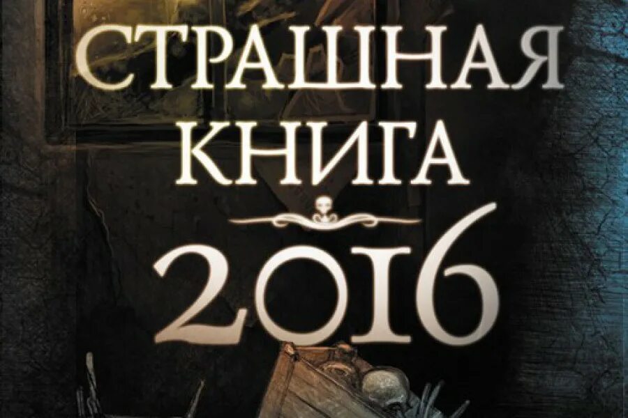 Книги 2016 купить