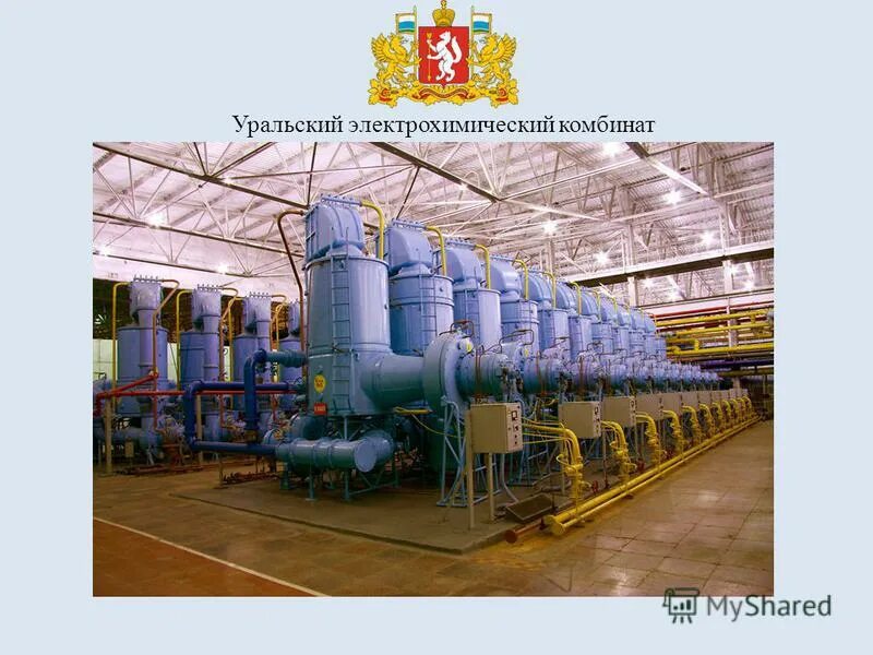 Новоуральск. Электрохимический комбинат. Ао уэхк уральский электрохимический комбинат. Электрохимический комбинат новоуральск. Ао уэхк уральский электрохимический комбинат.