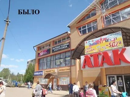 Хотьково магазины
