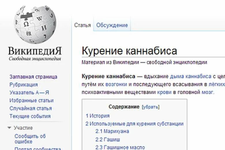 1 ru wikipedia org wiki. Википедия Википедия. Википедия энциклопедия. Статья Википедия. Откройте Википедию.