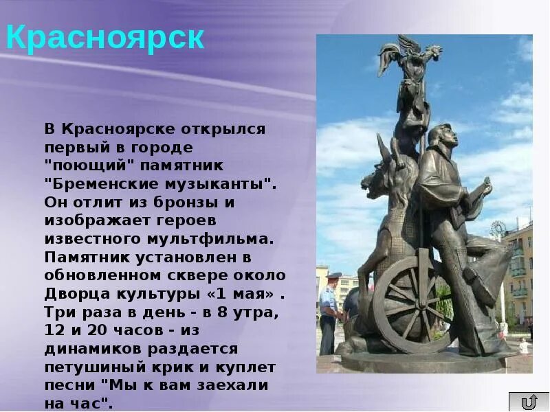 Рассказ о памятнике петру 1 в санкт-петербурге. Памятники литературным героям презентация. Рассказ о памятнике петру 1 в санкт-петербурге. Памятники культуры в нашем регионе. Памятники петру 1 презентация.