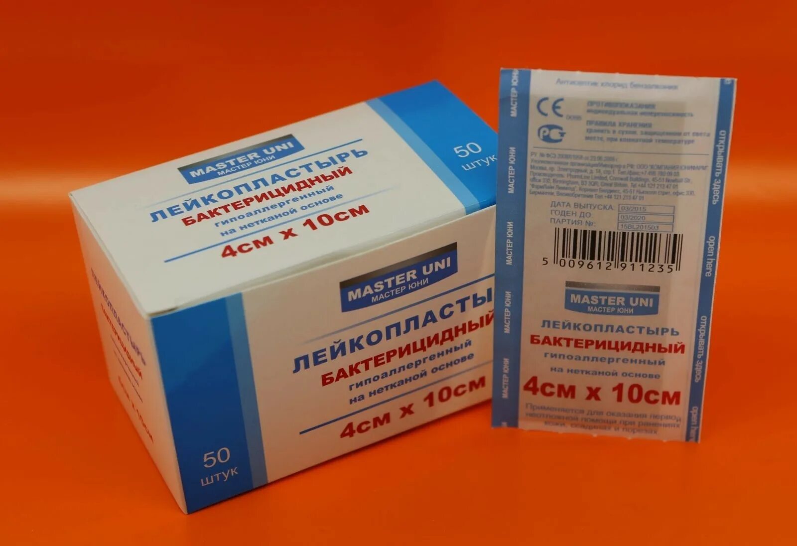 Лейкопластырь сарепта медипласт. Лейкопластырь верофарм 1х500. Лейкопластырь верофарм фиксирующий 1 см 5. Пластырь 4 х 500см (ткан основа). Лейкопластырь бактерицидный, 4см х10см.