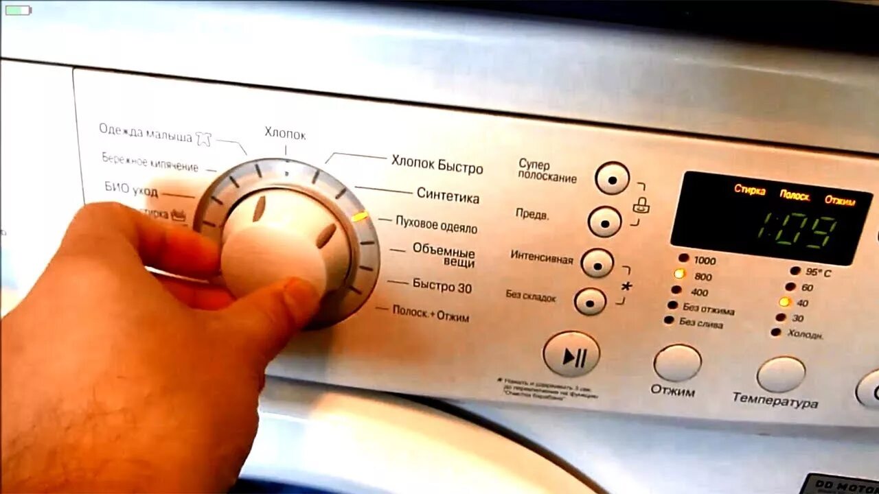 Стиральная машина lg как стирать. Машинка для стирки лж. Как запустить стиральную машинку LG. Как включить стиральную машинку LG. Запустить стирку в стиральной машине как запустить.