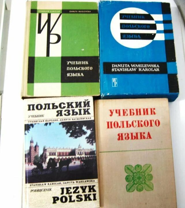 Книги на польском языке. Учебник польского. Учебник польского языка. Польский учебник польского.