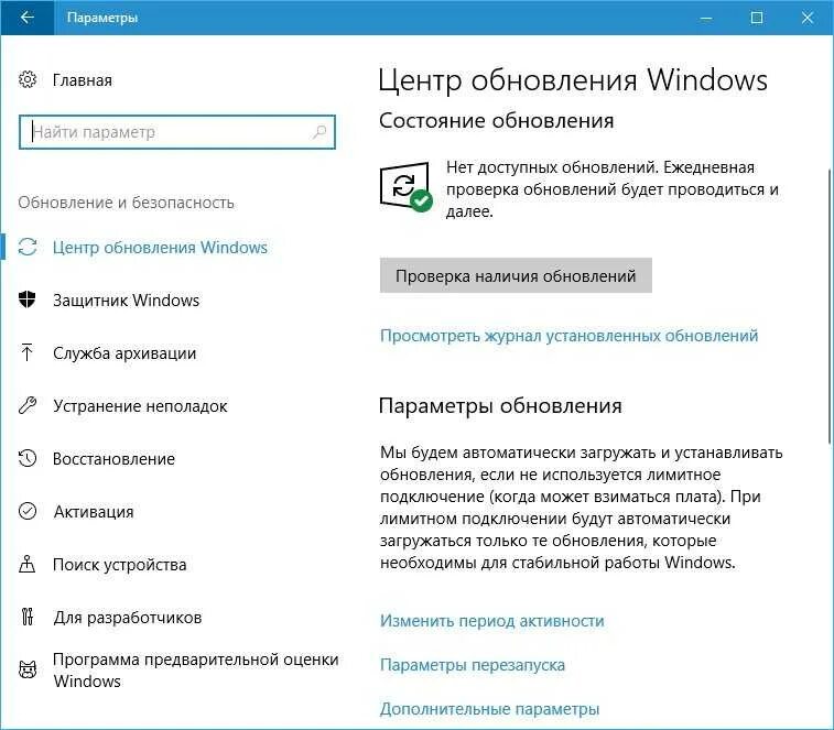 Пуск центр обновления windows. Центр обновления windows. обновление виндовс 10. центр управления виндовс. центр обновления windows на компьютере.