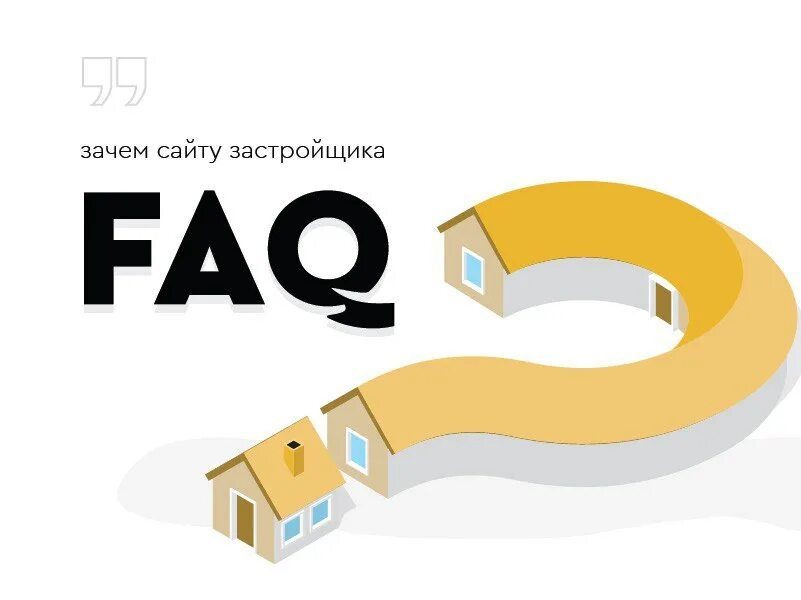 баннер агентства недвижимости. бор строй. наш дом сайт застройщиков. наш дом сайт застройщиков. спроси дом рф.